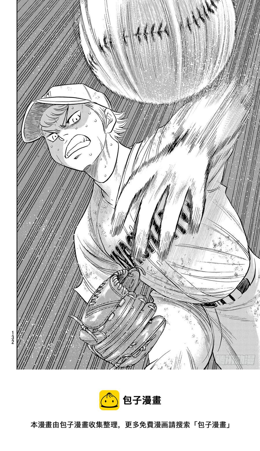 第284话 强劲的对手3