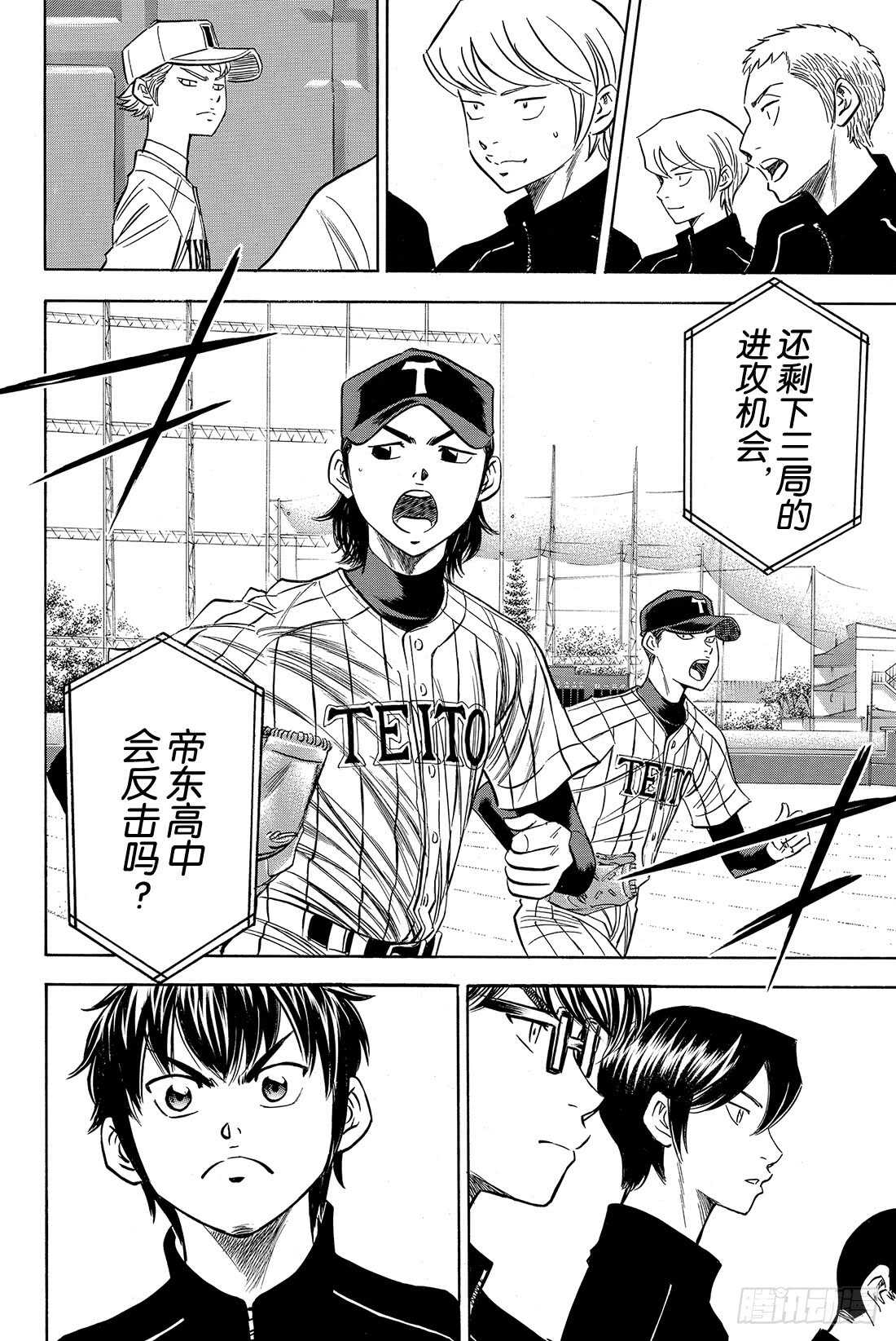 第47话 毫无根据的自信2