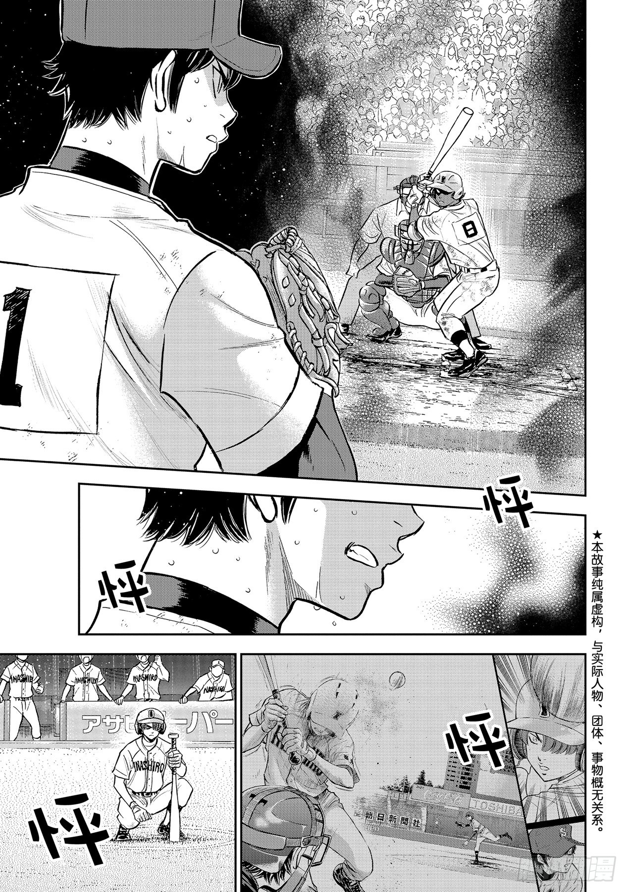 第289话 今年的面貌2