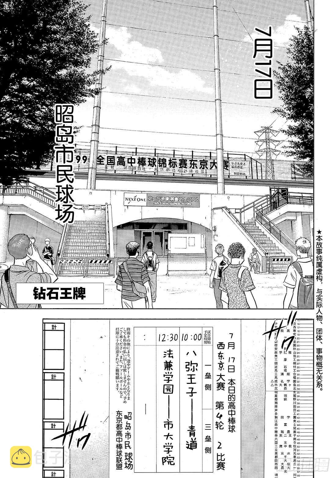 第161话 心如止水3