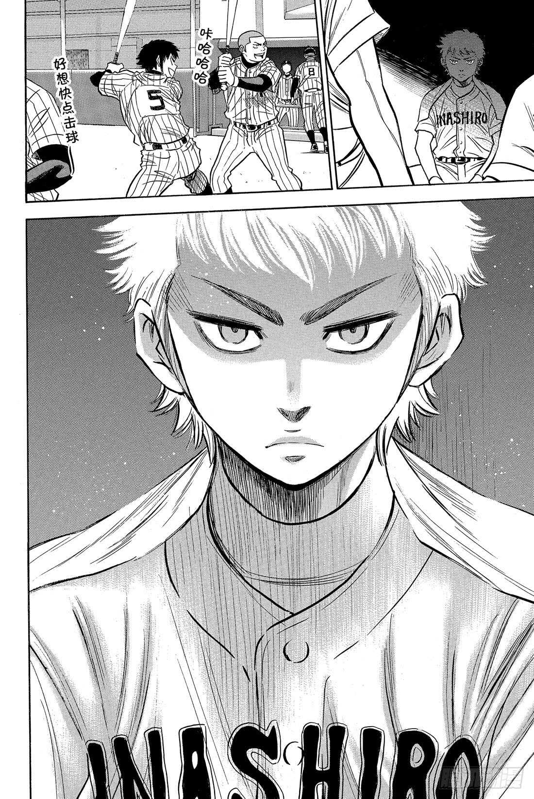 第15话 初次交锋0