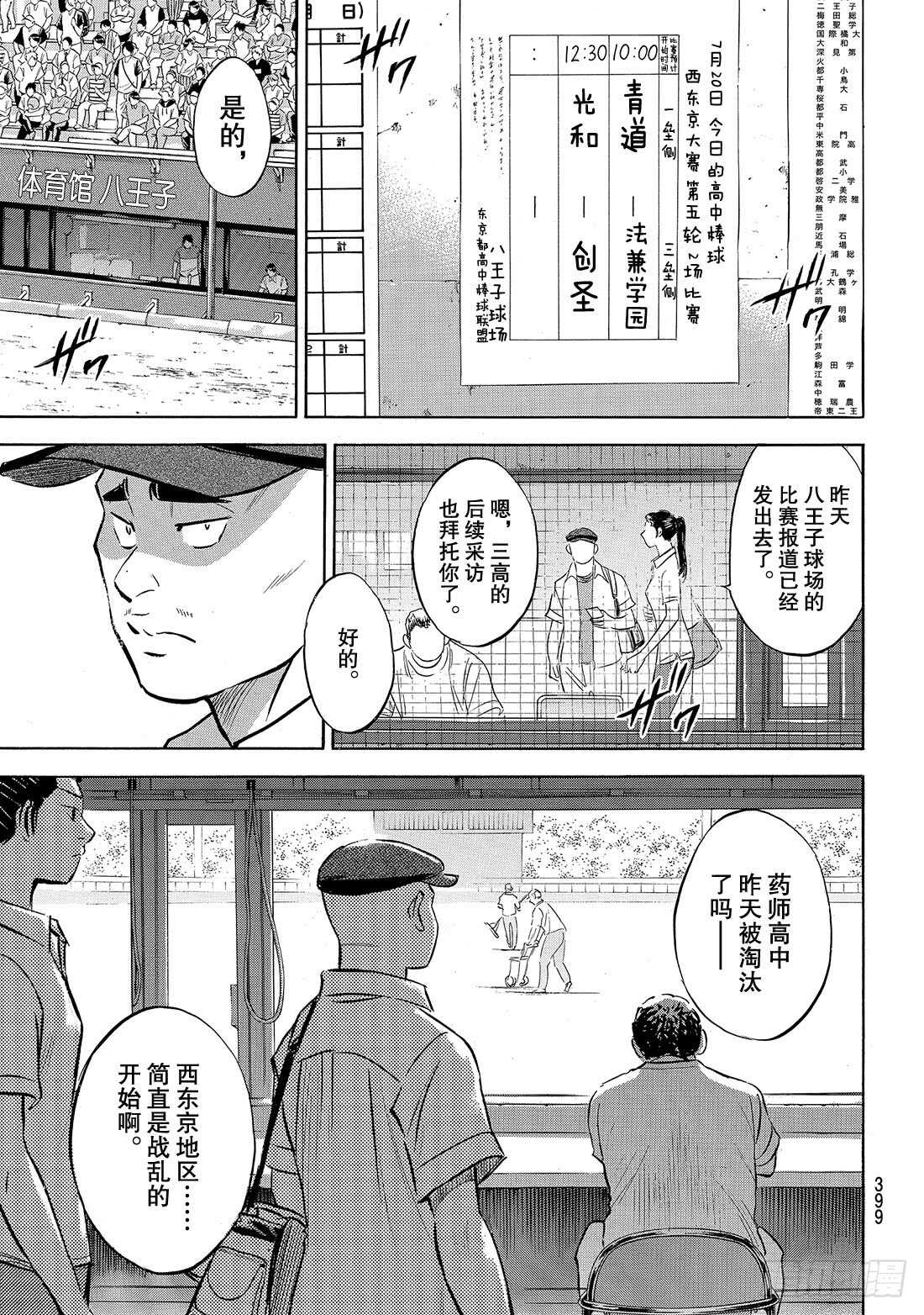 第189话 这样一个地方3