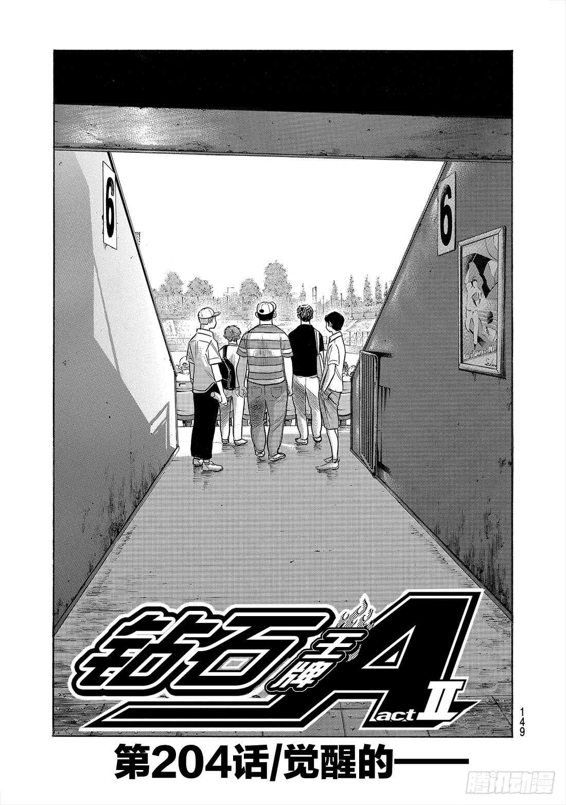 第204话 觉醒的——1