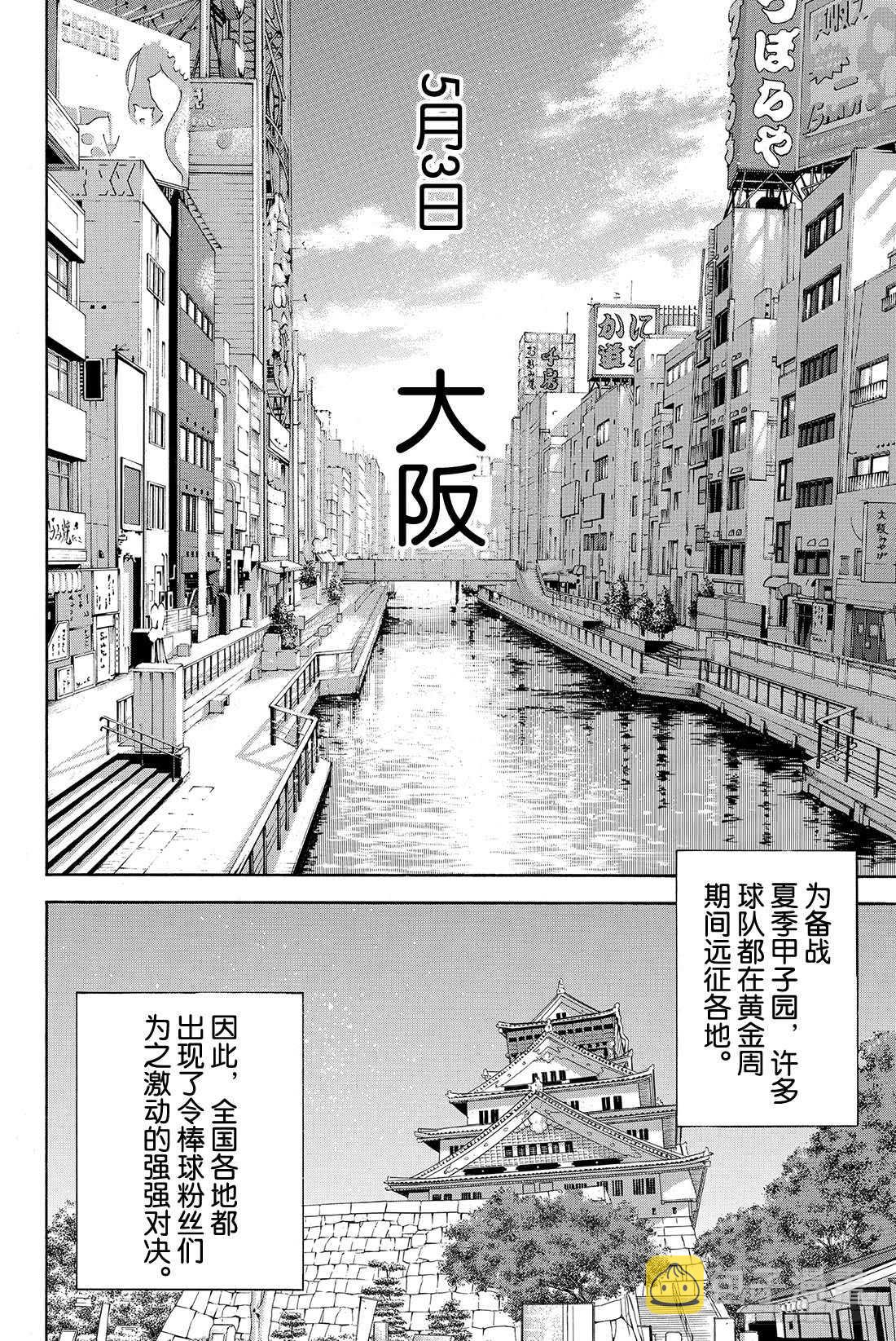 第63话 指名2