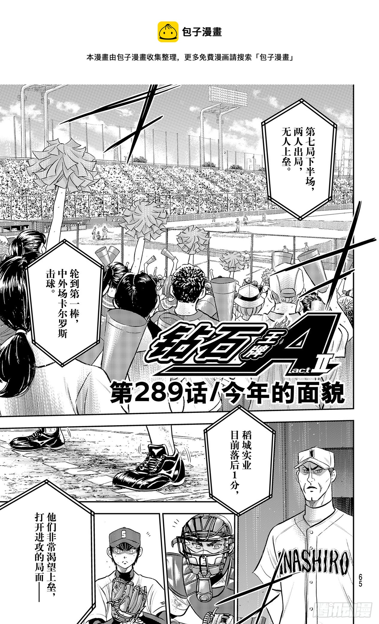 第289话 今年的面貌0