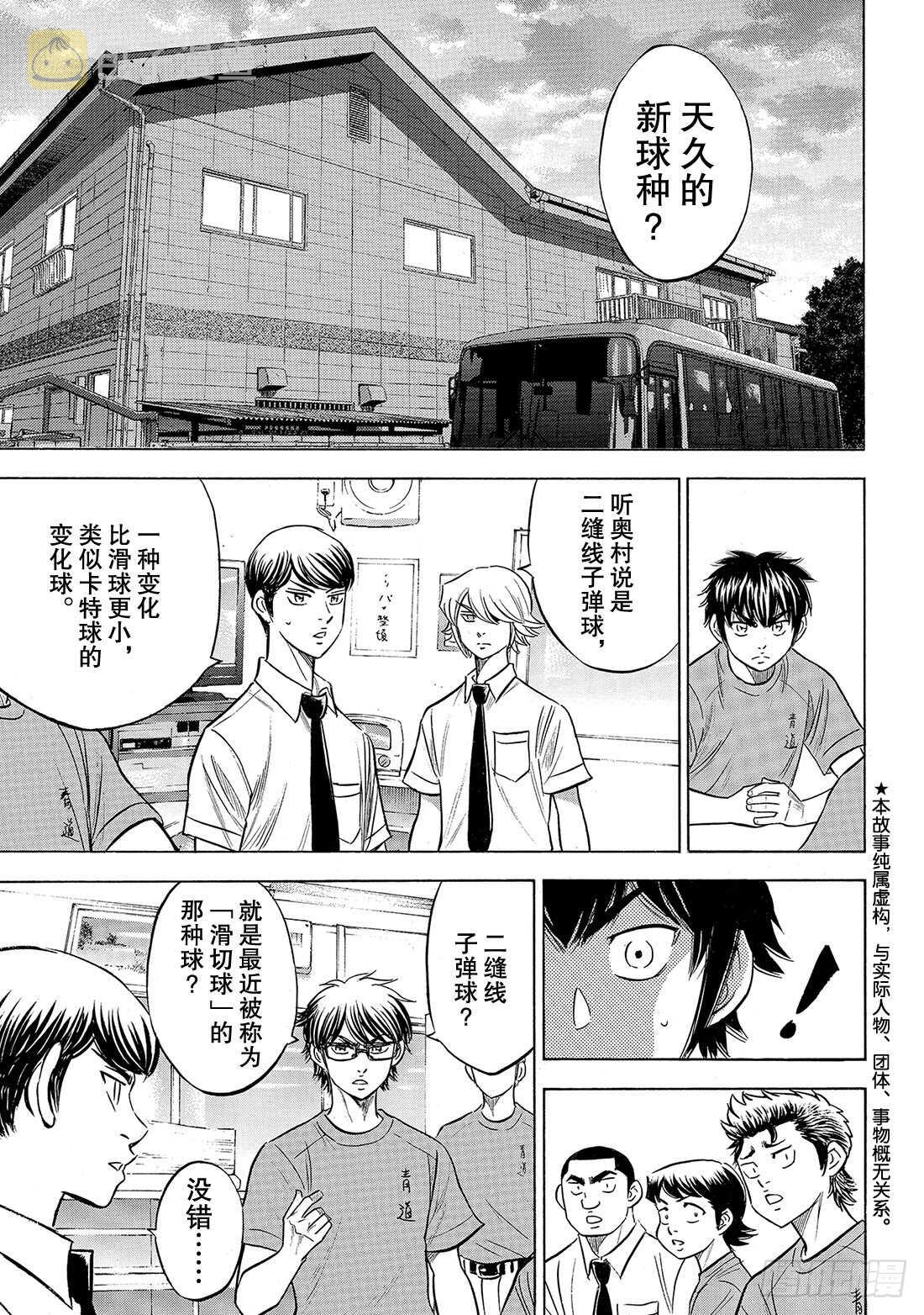 第188话 期待的表现1