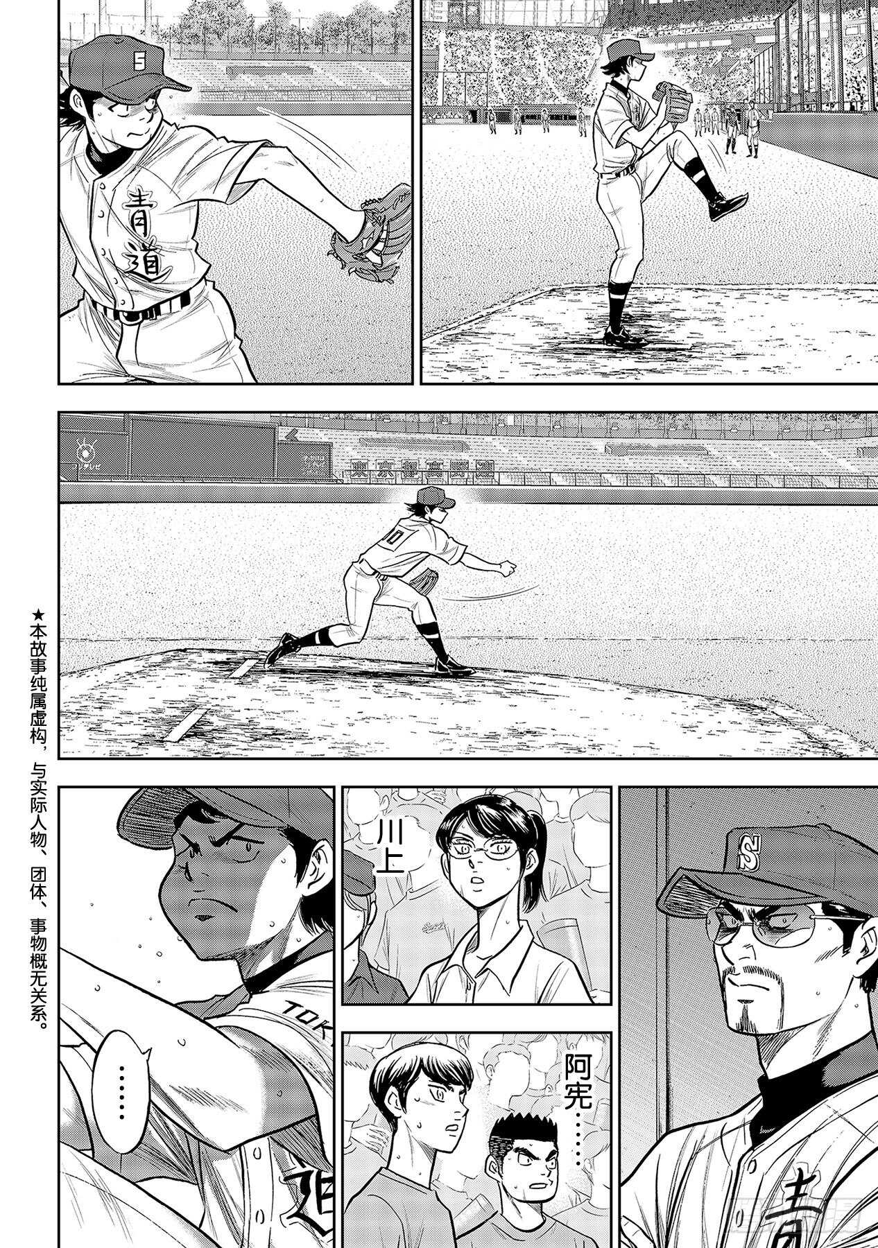 第243话 无声的助威1