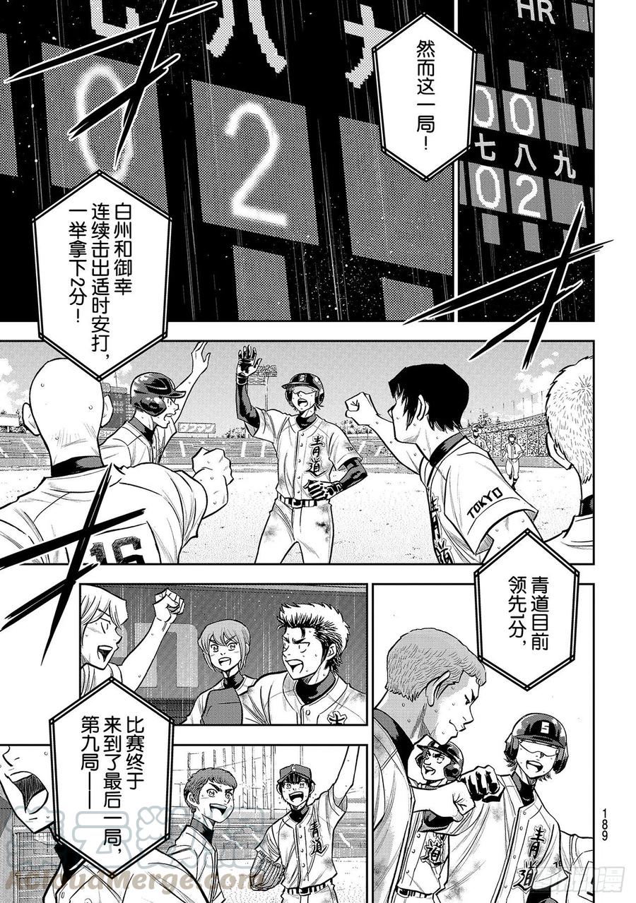 第251话 这不是梦4