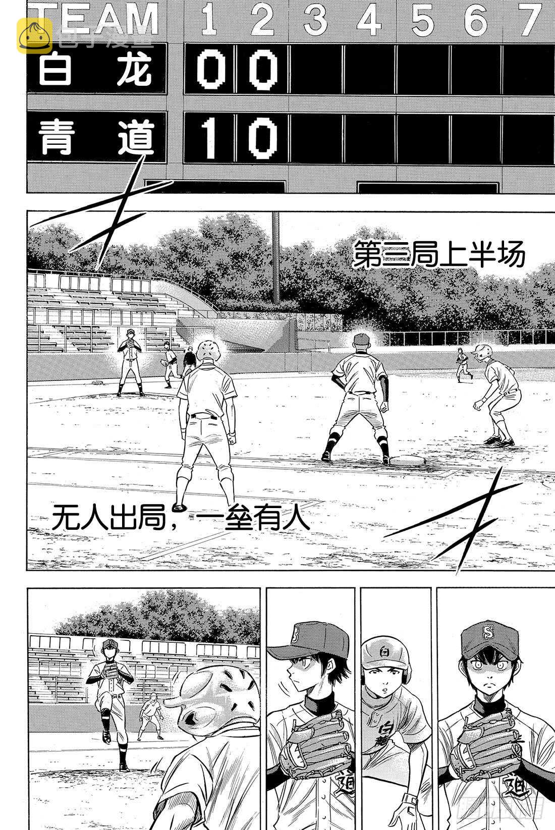 第70话 还没定型2