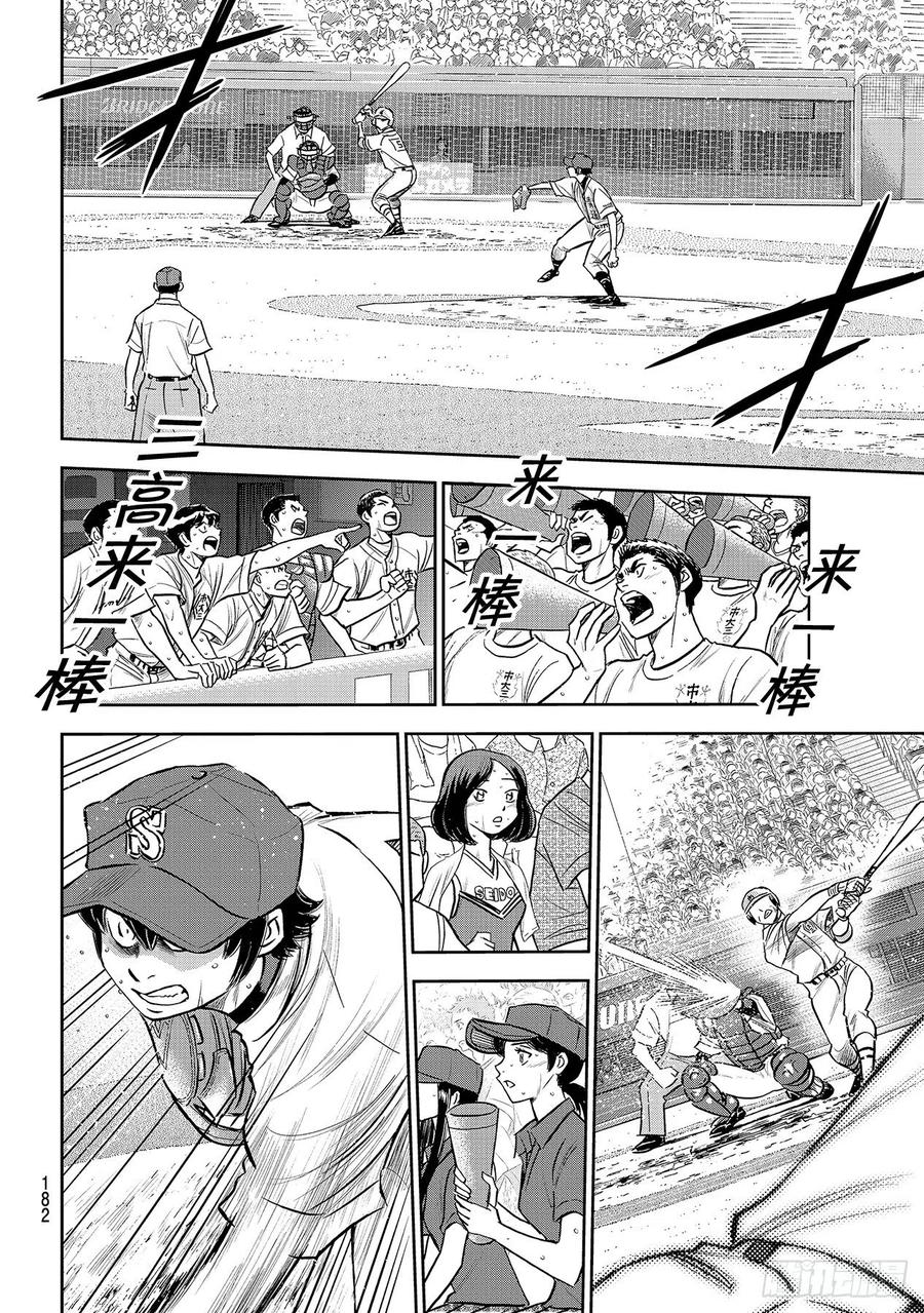 第252话 记忆之门1