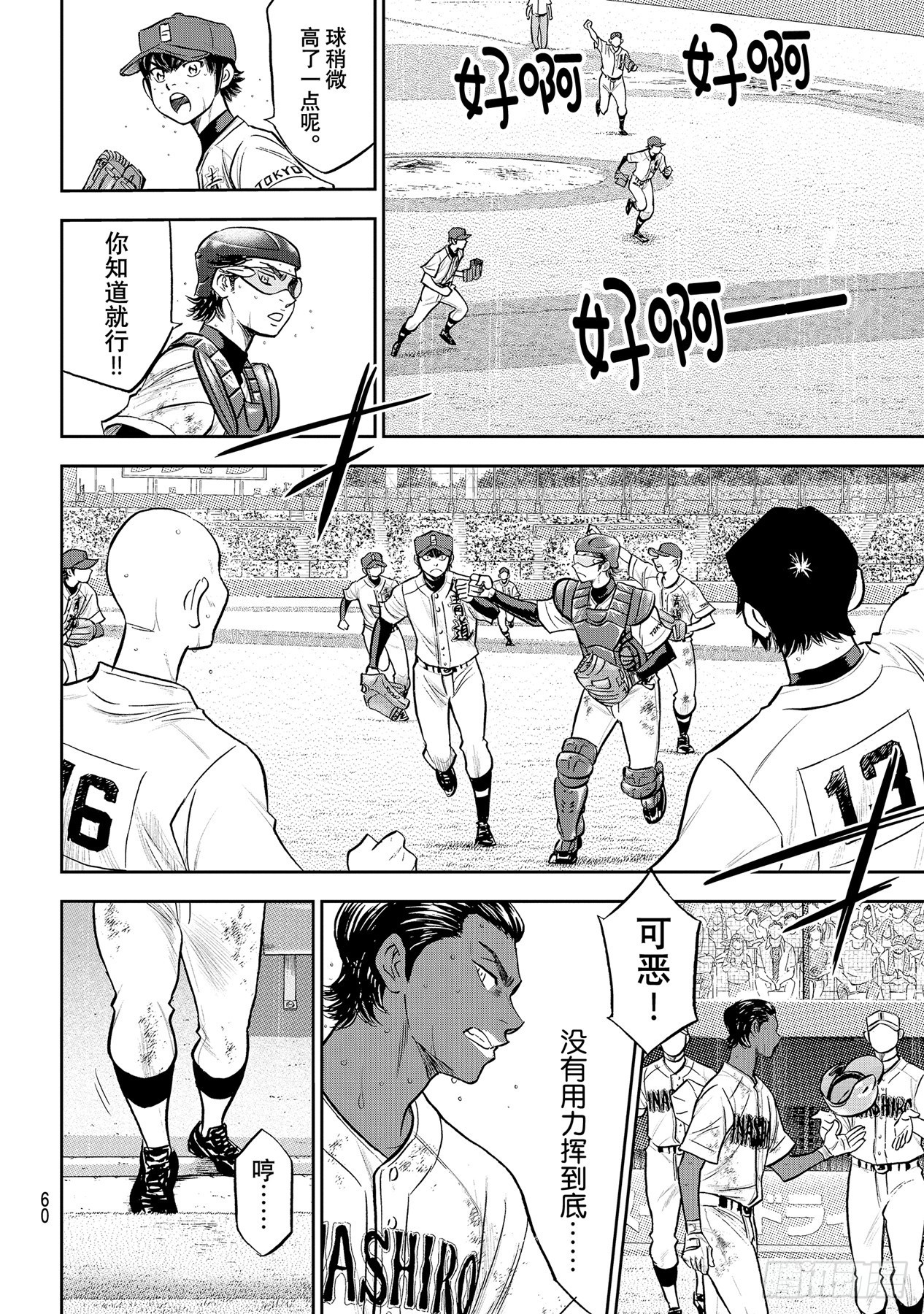 第290话 没什么不好3