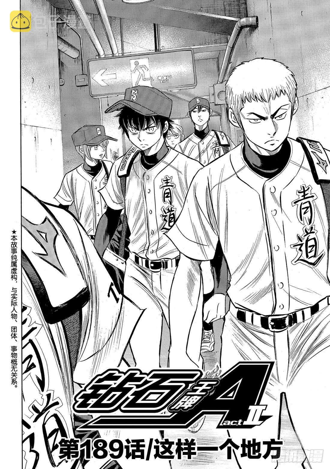 第189话 这样一个地方2