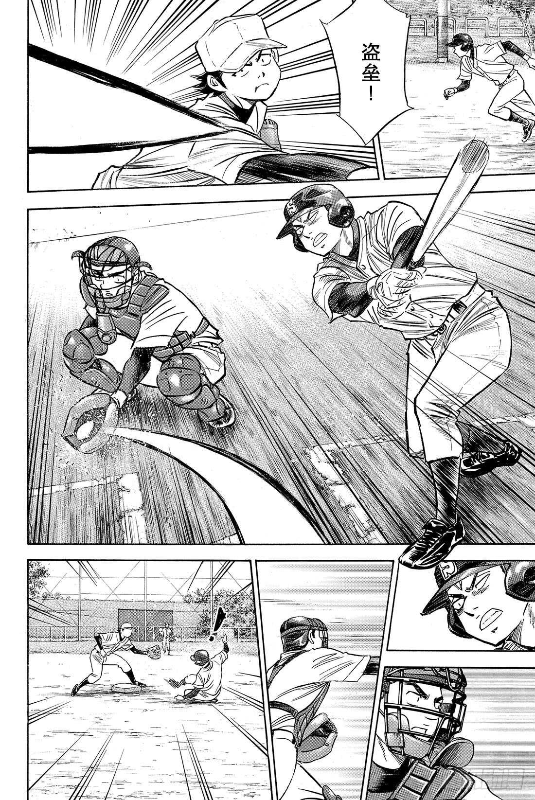 第62话 正式练习4