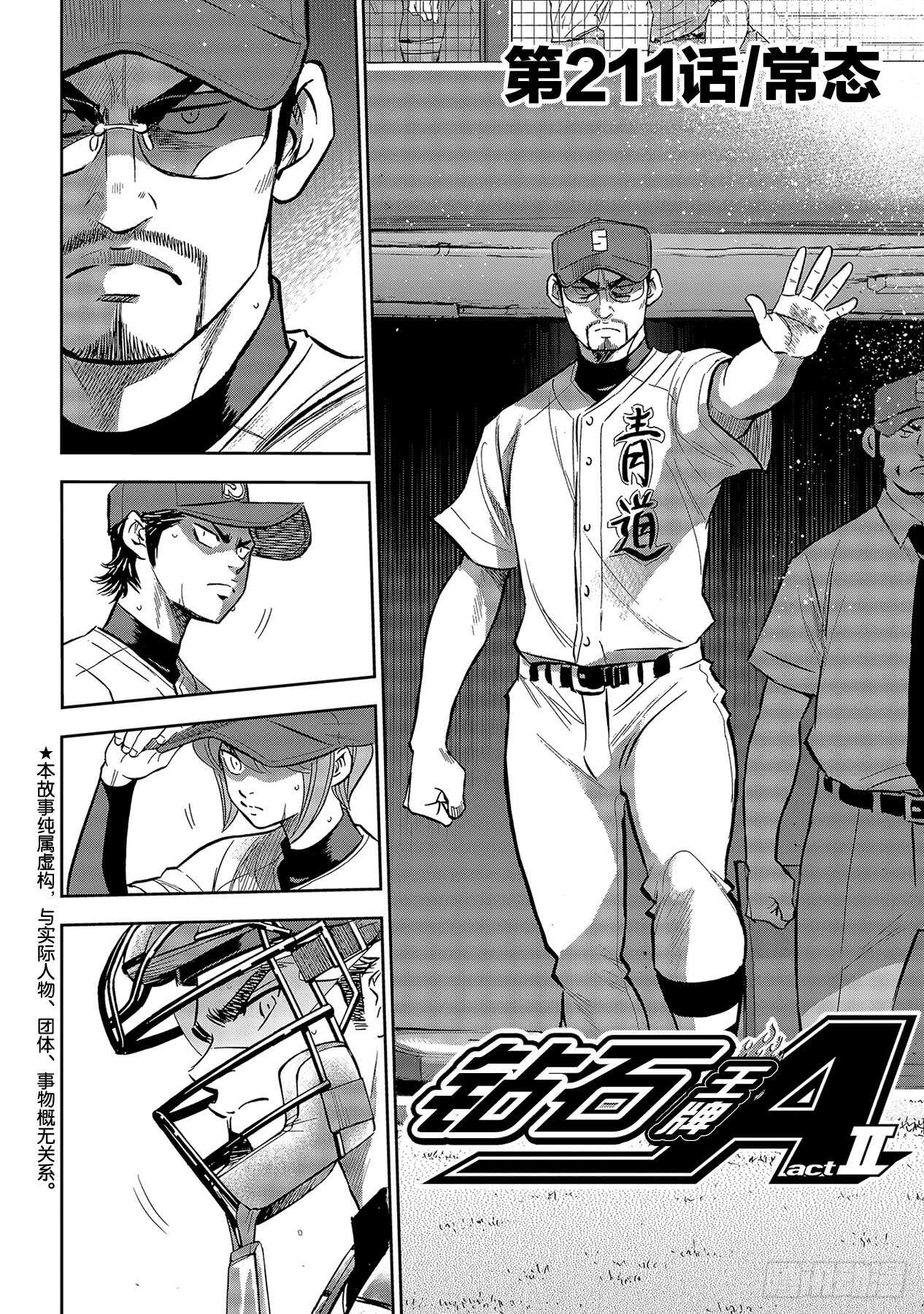 第211话 常态1