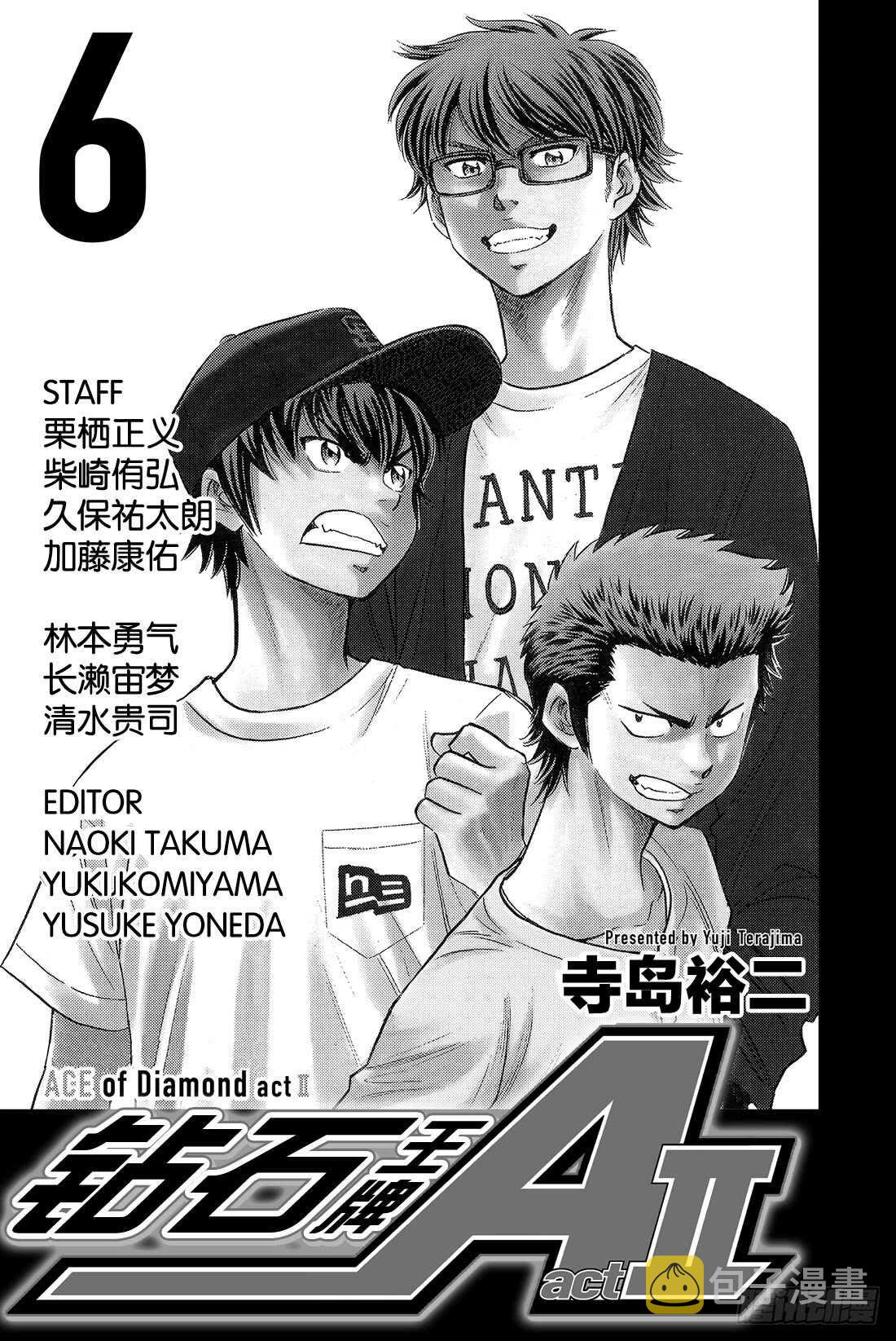 第47话 毫无根据的自信1