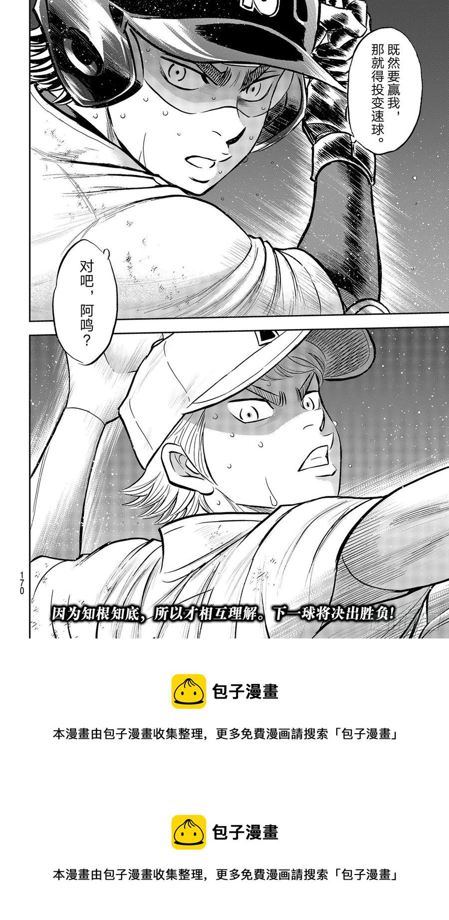 第281话 如同初见那时1