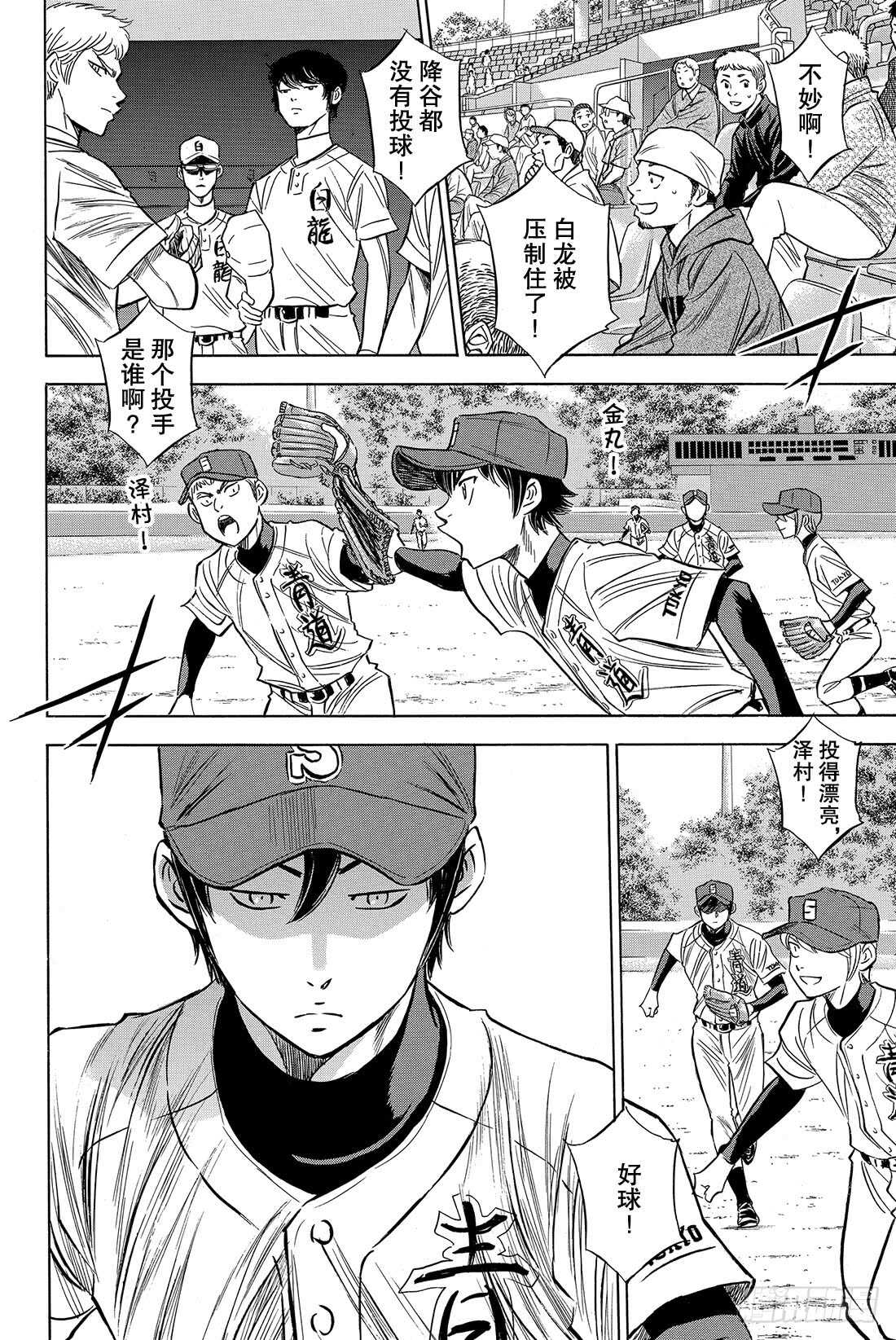 第70话 还没定型0