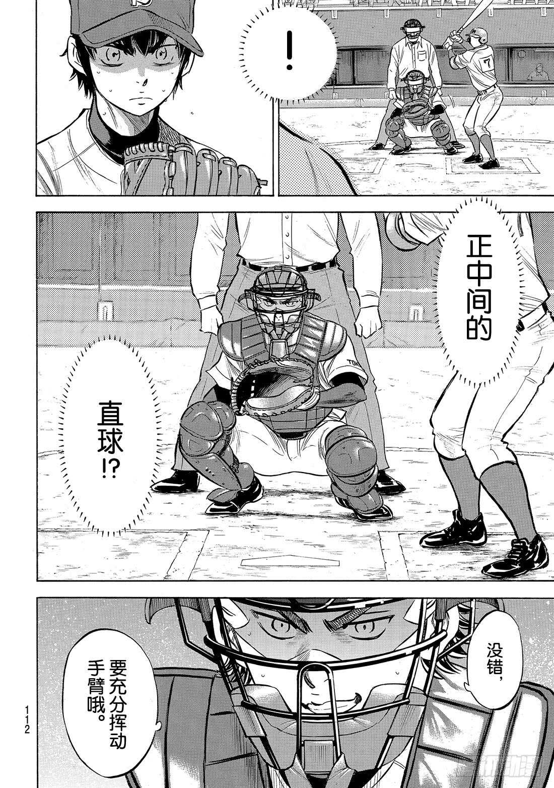 第190话 相同的分量4