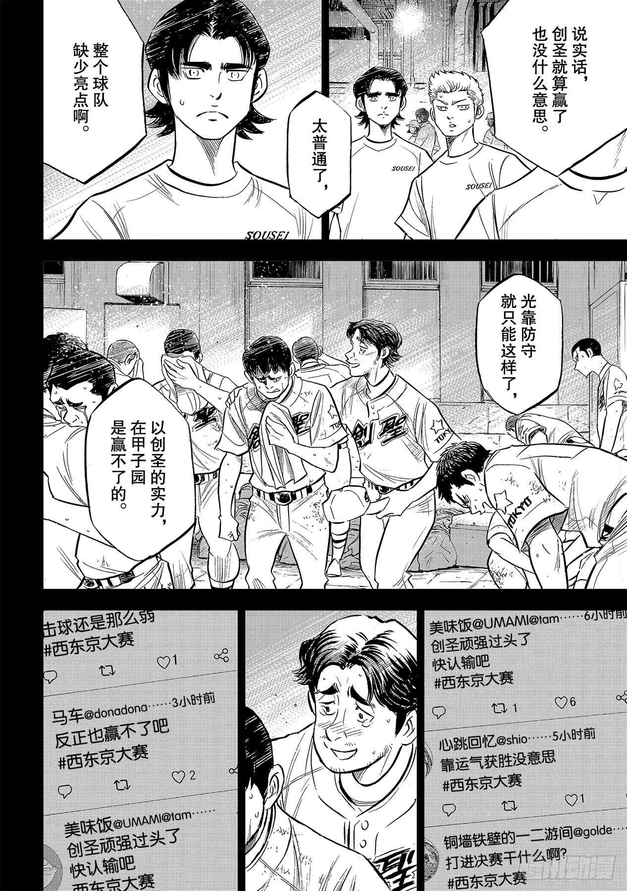 第210话 我们也一样4