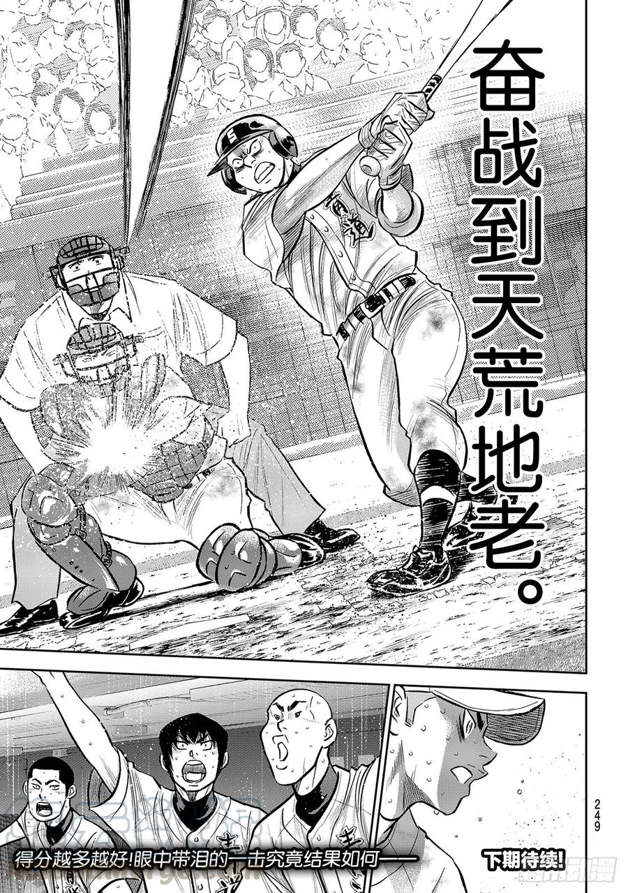 第250话 让你久等了0