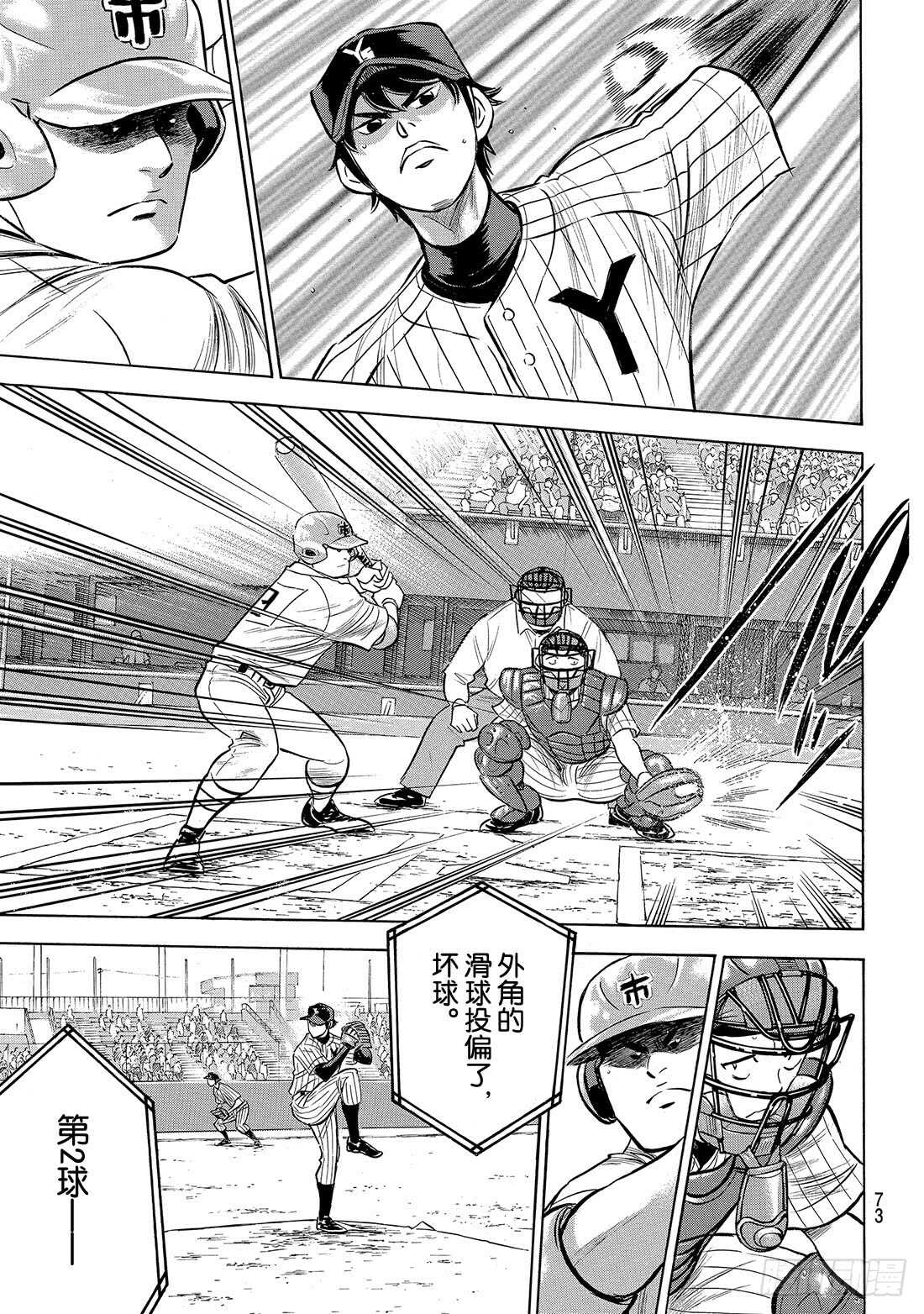 第175话 市大的压力3