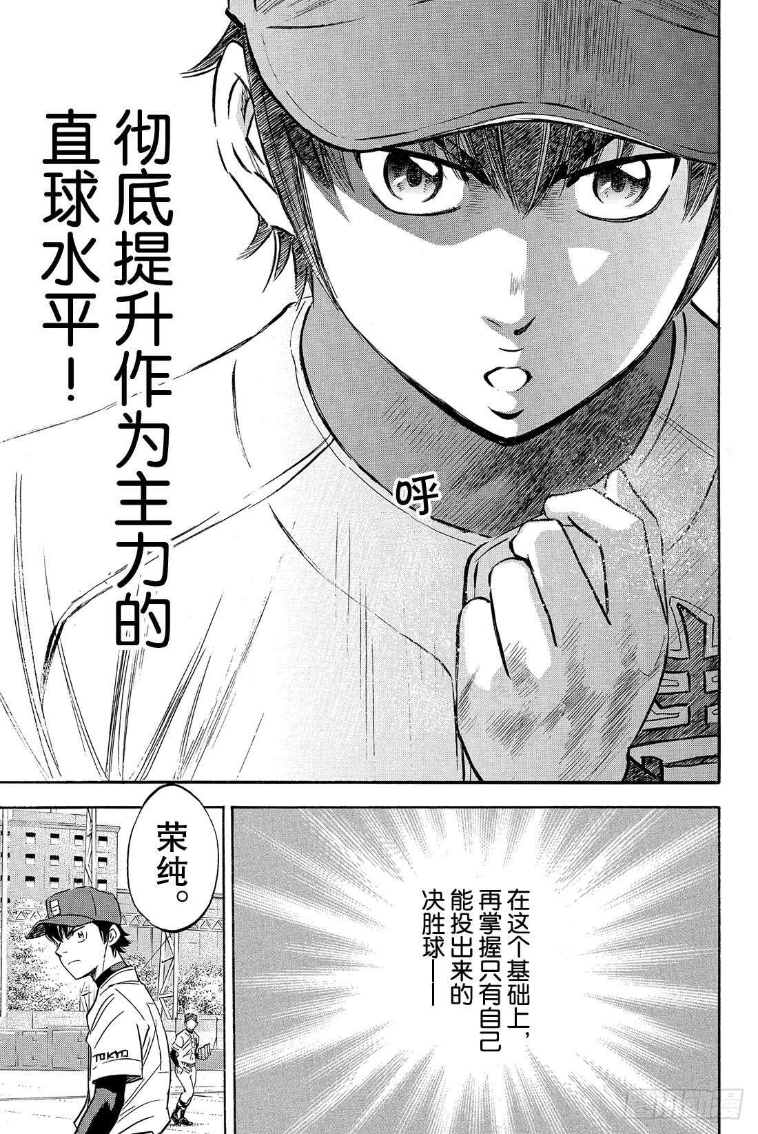 第13话 期待的选手3