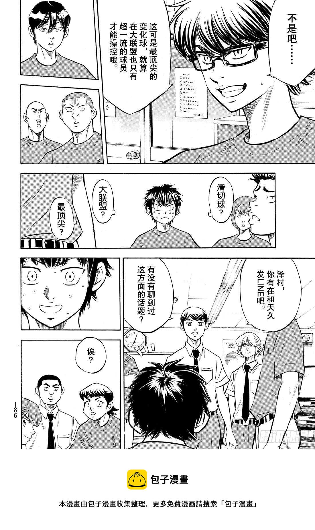 第188话 期待的表现2