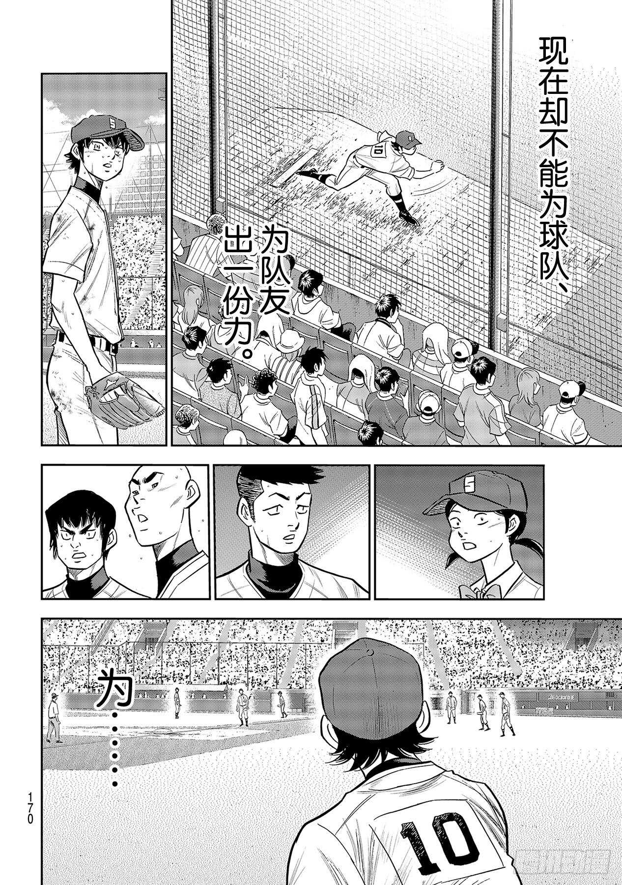 第243话 无声的助威3