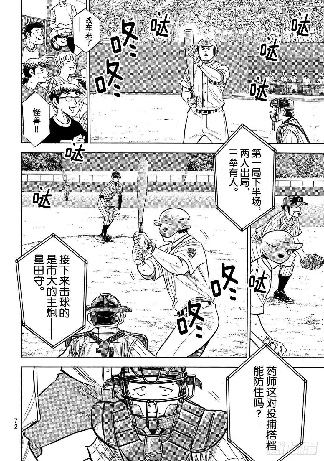 第175话 市大的压力2