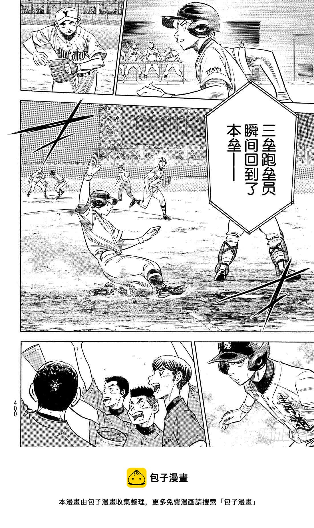 第156话 互相试探0