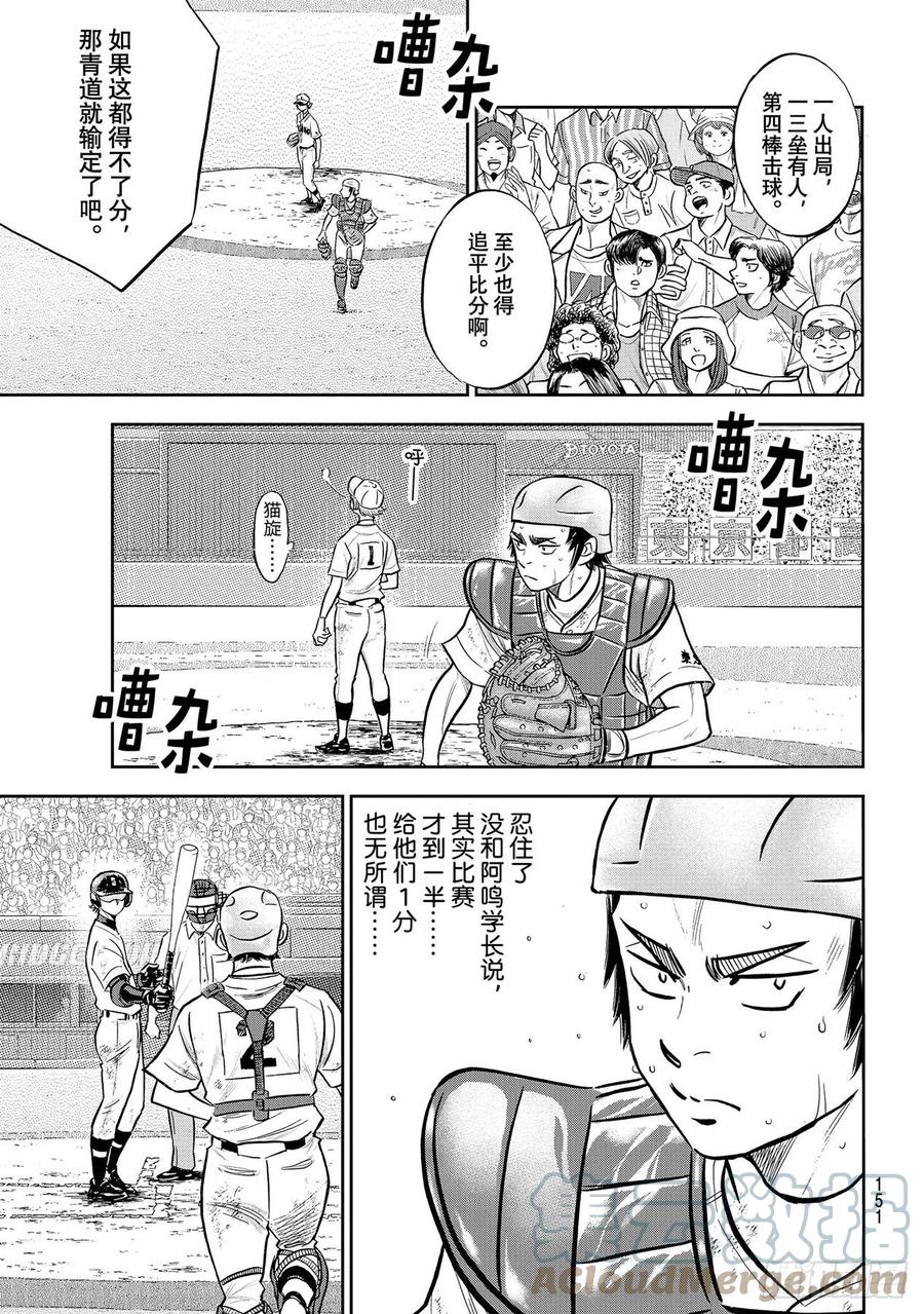 第281话 如同初见那时2