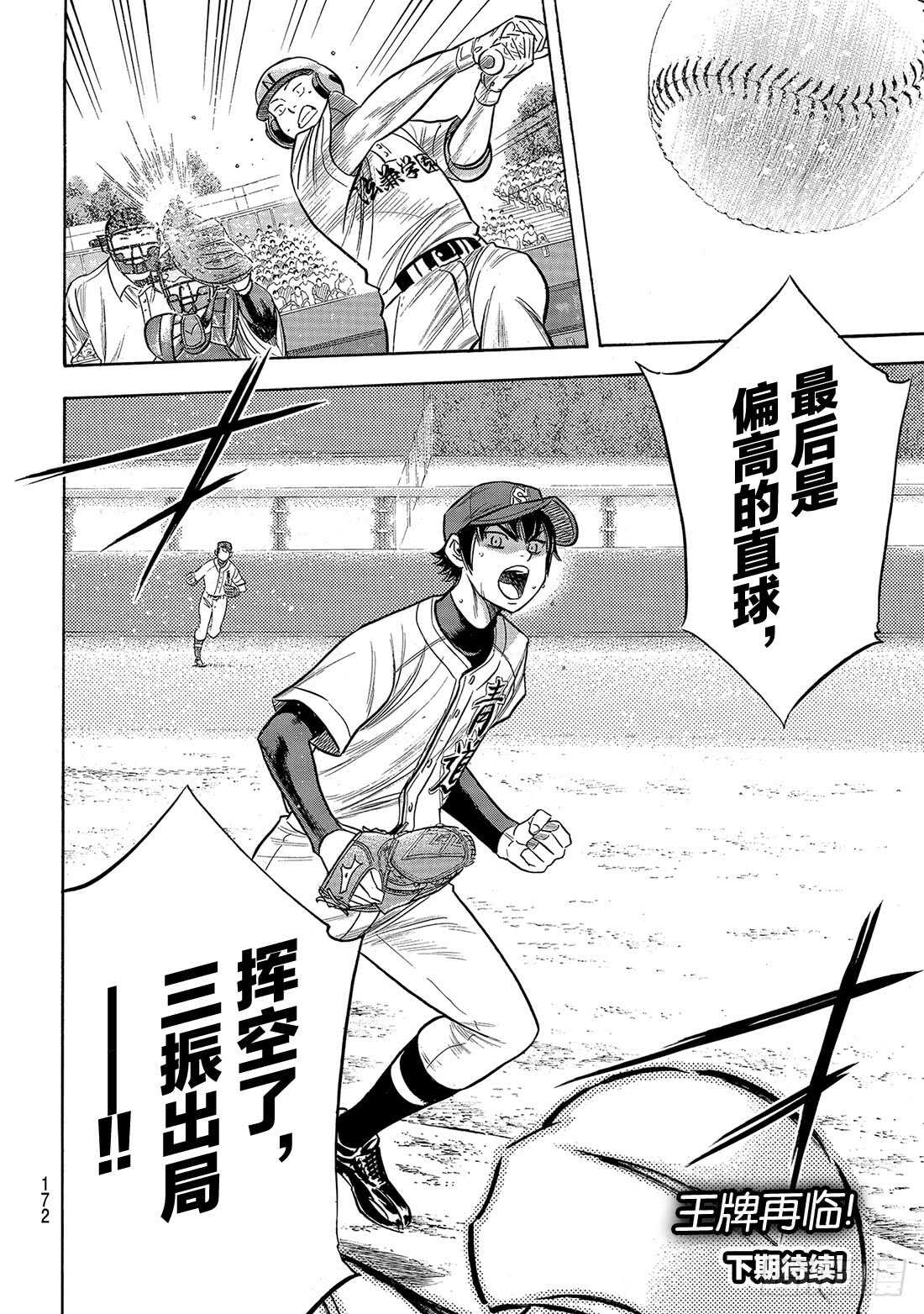 第193话 今日的号码球0