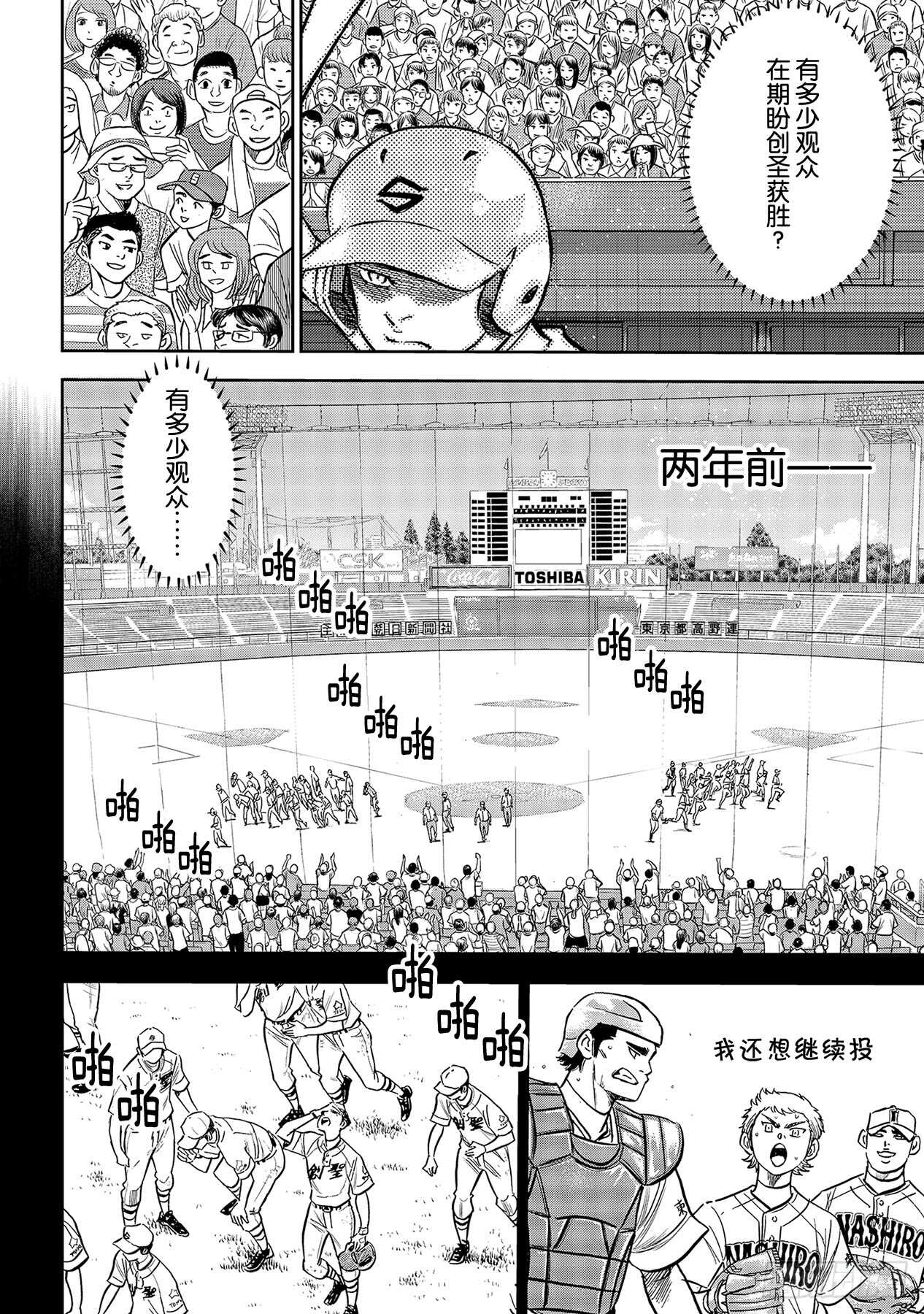 第210话 我们也一样2