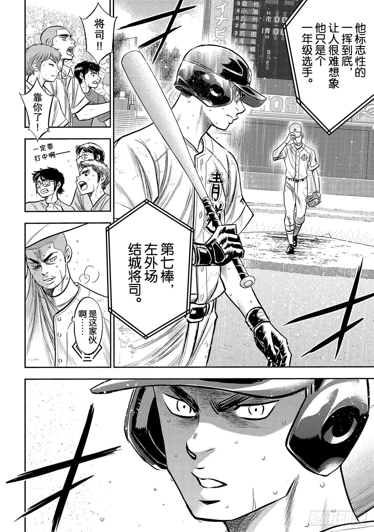 第241话 来自青道的压力3