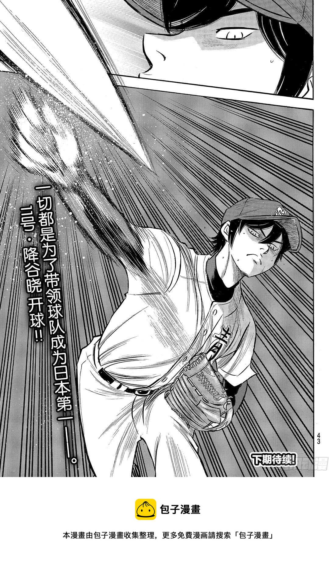 第161话 心如止水1