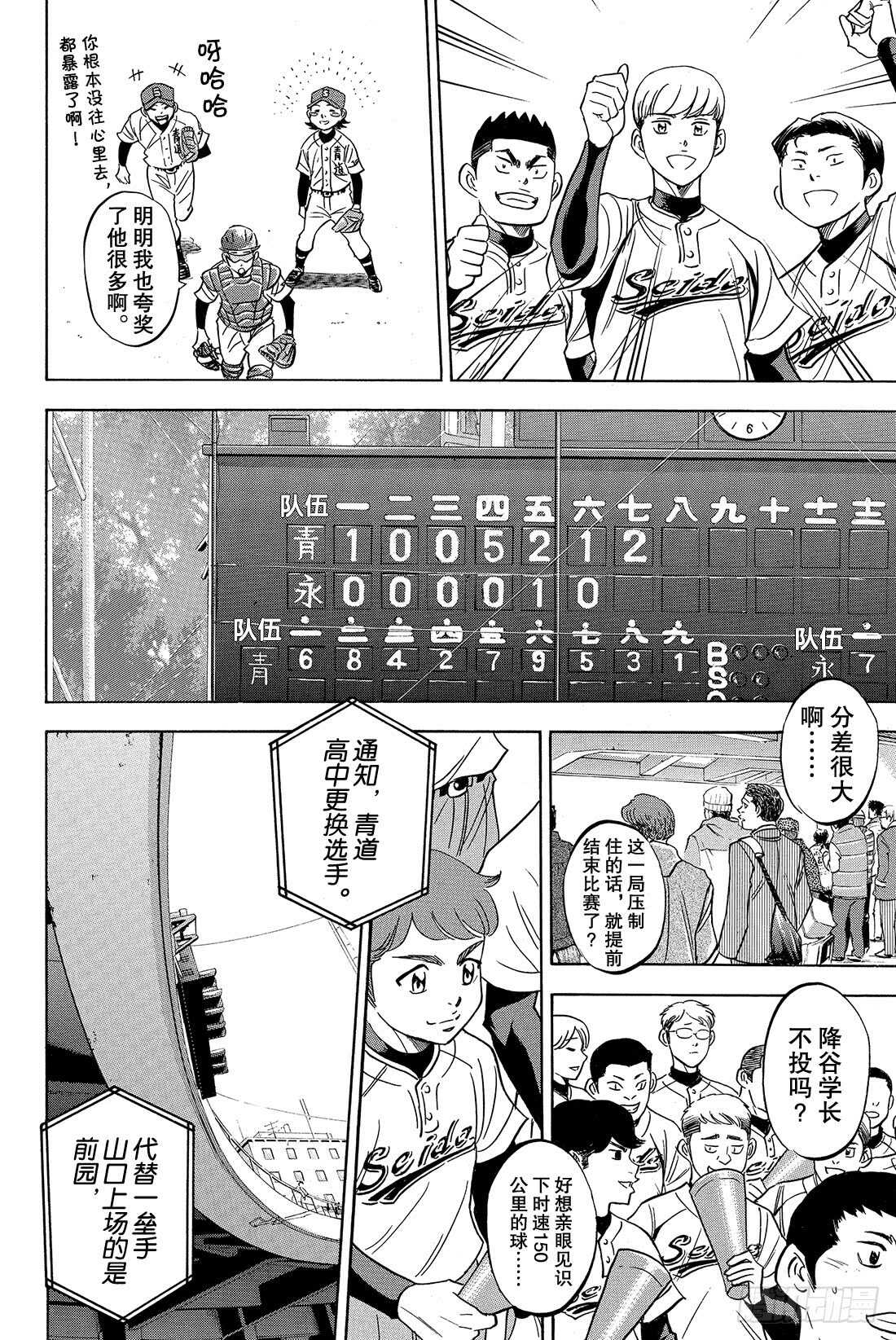 第13话 期待的选手0