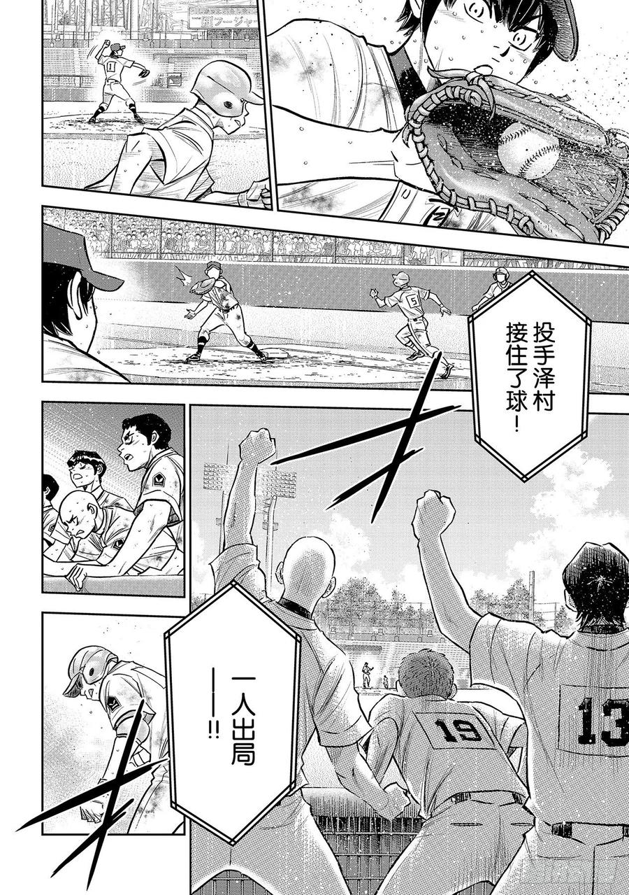 第252话 记忆之门3