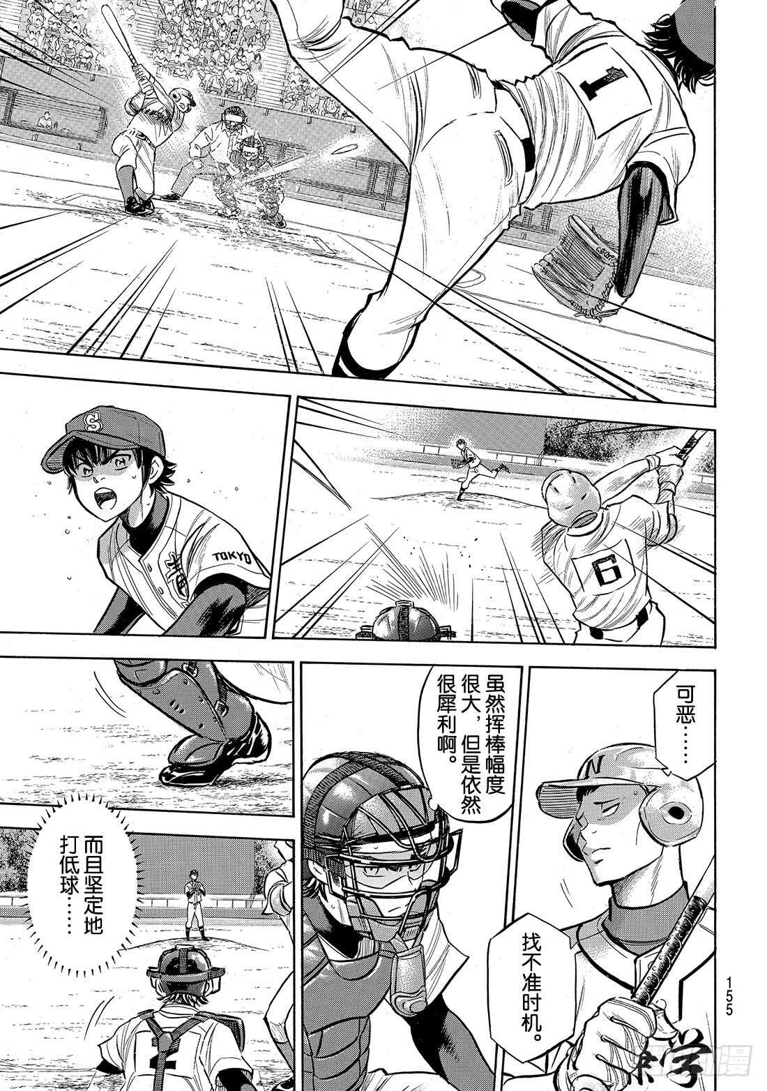 第193话 今日的号码球3