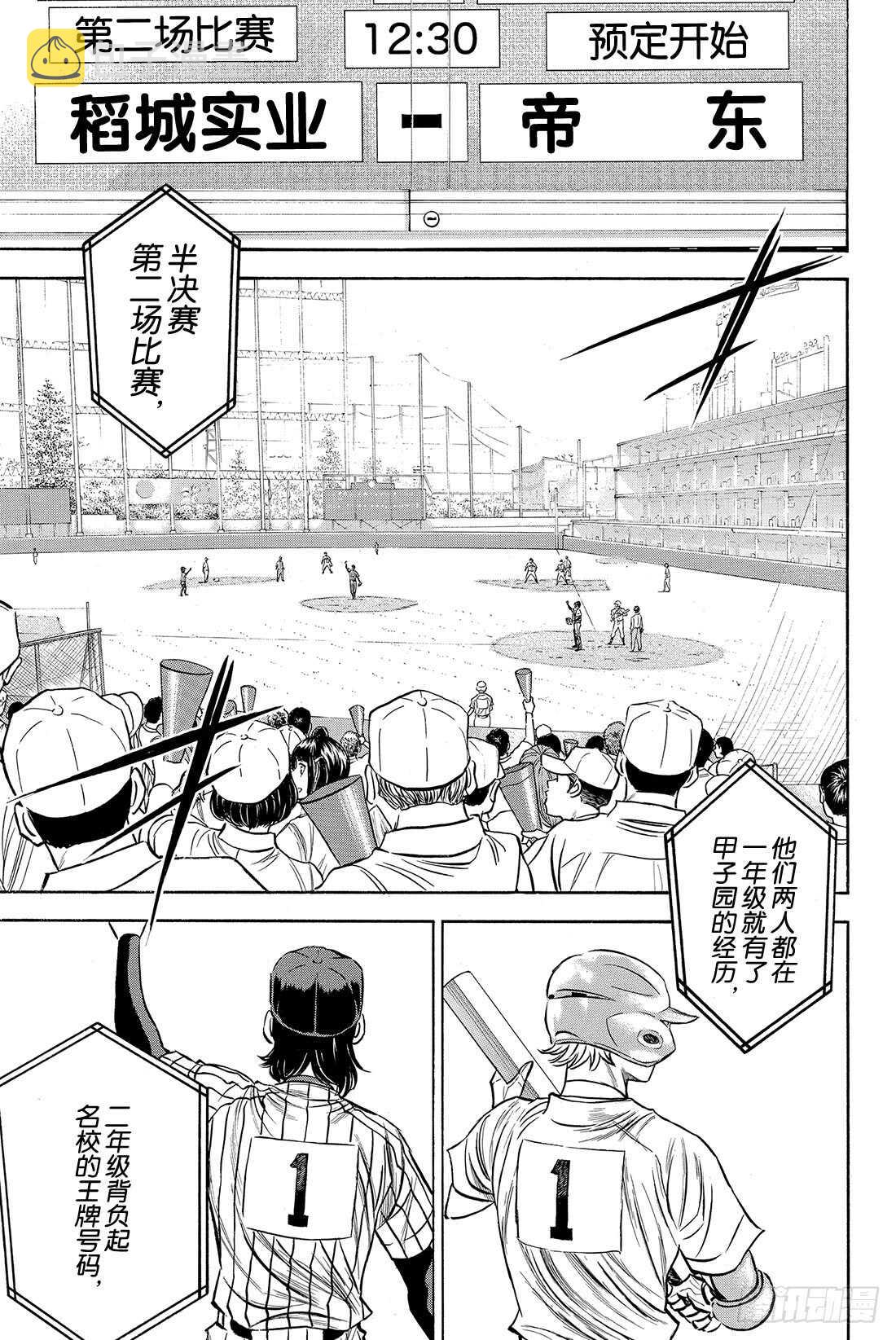 第47话 毫无根据的自信3