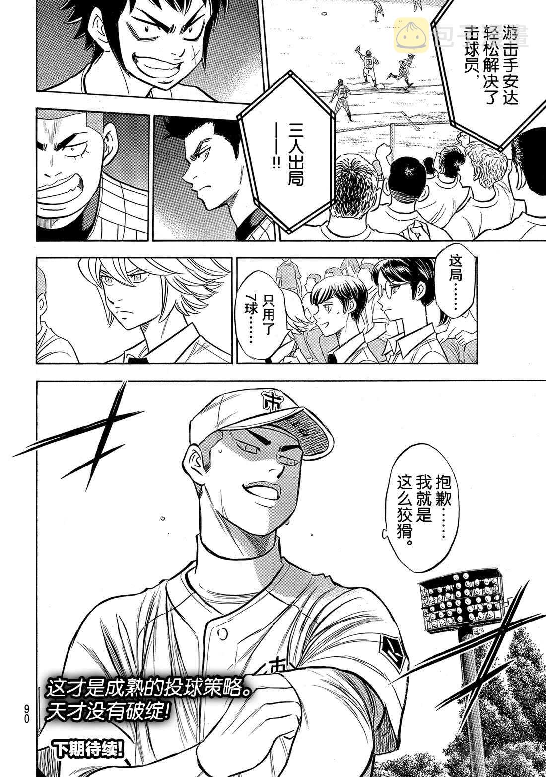 第175话 市大的压力0