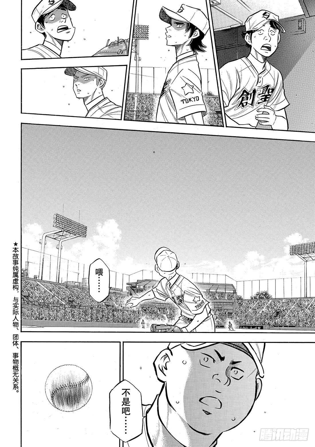 第208话 给我闭嘴2