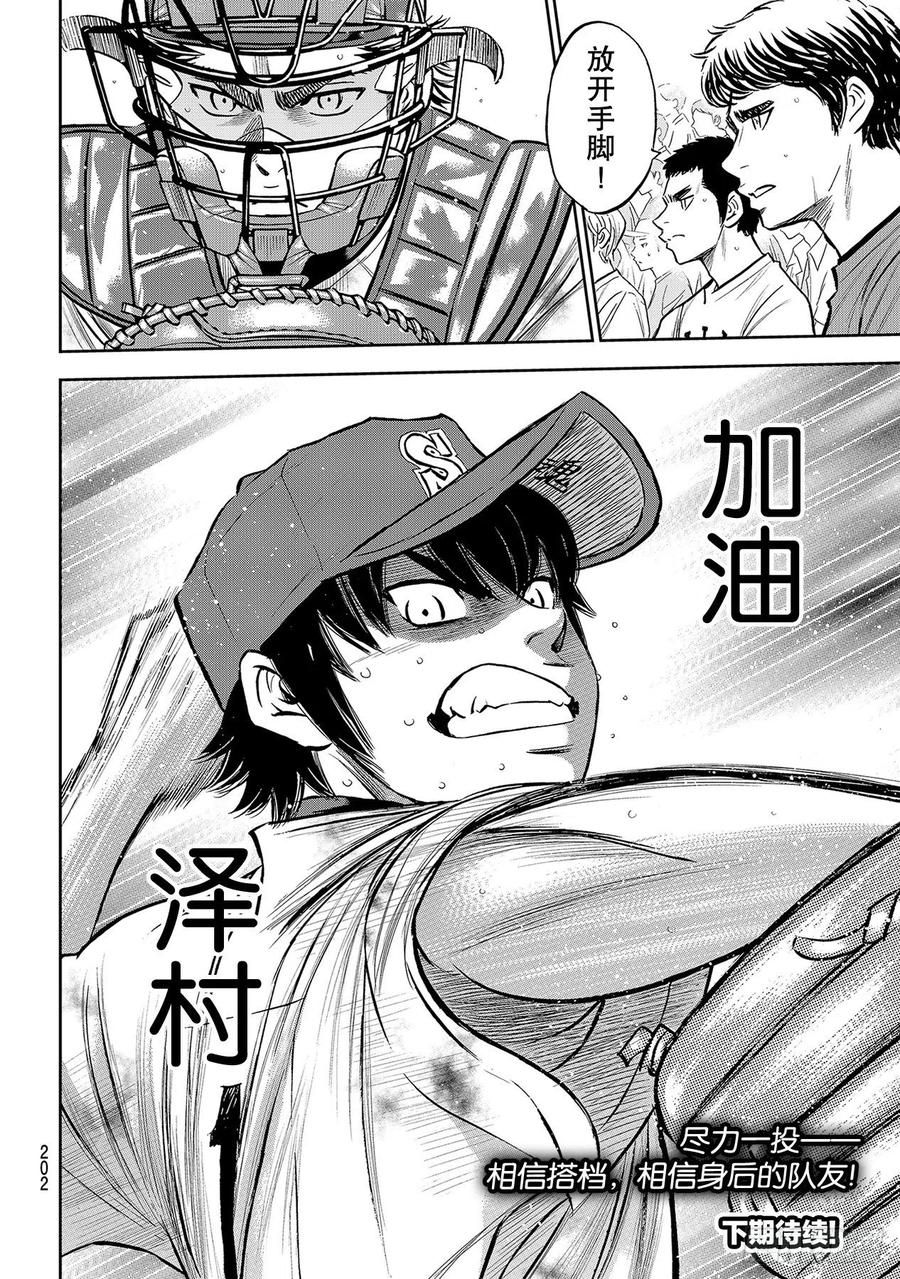 第252话 记忆之门1