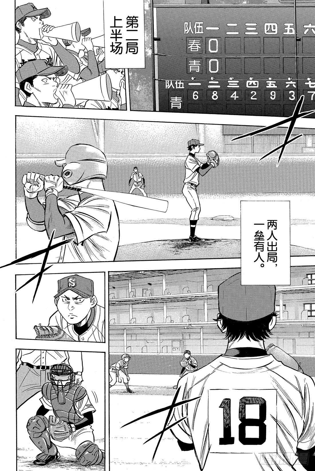 第27话 初次上阵4