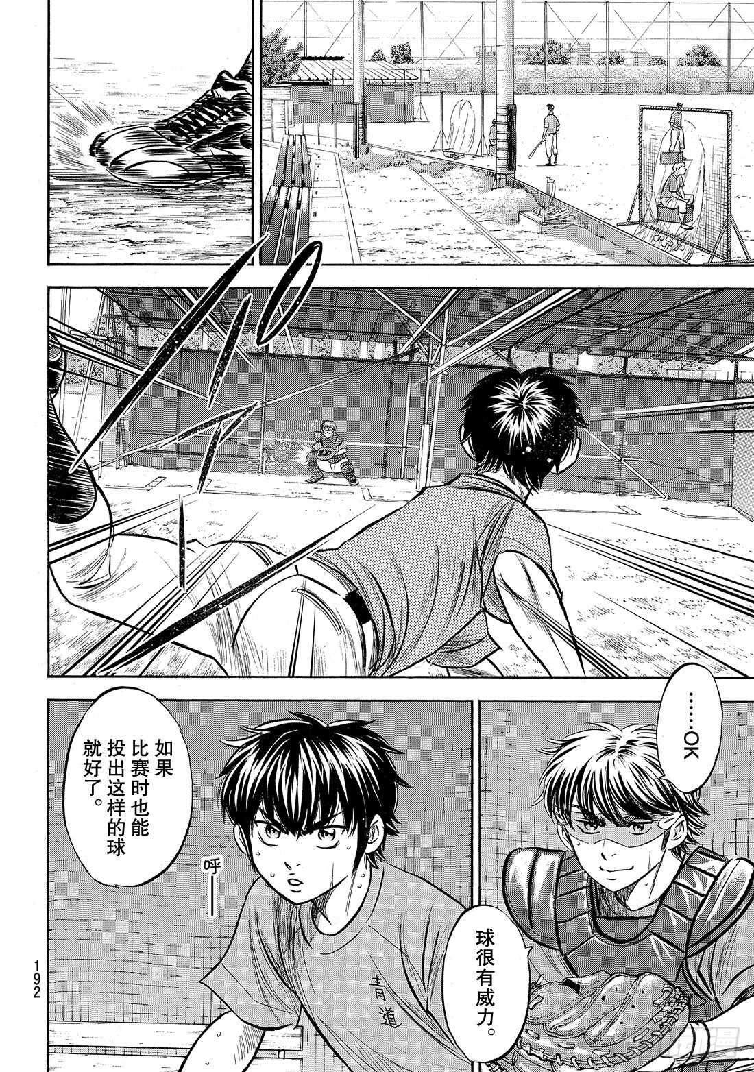 第179话 明与暗0