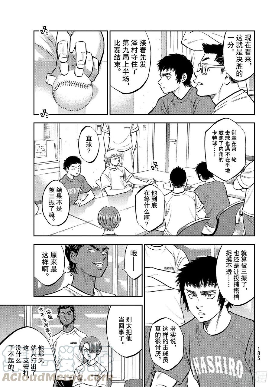 第258话 等不及了啊2