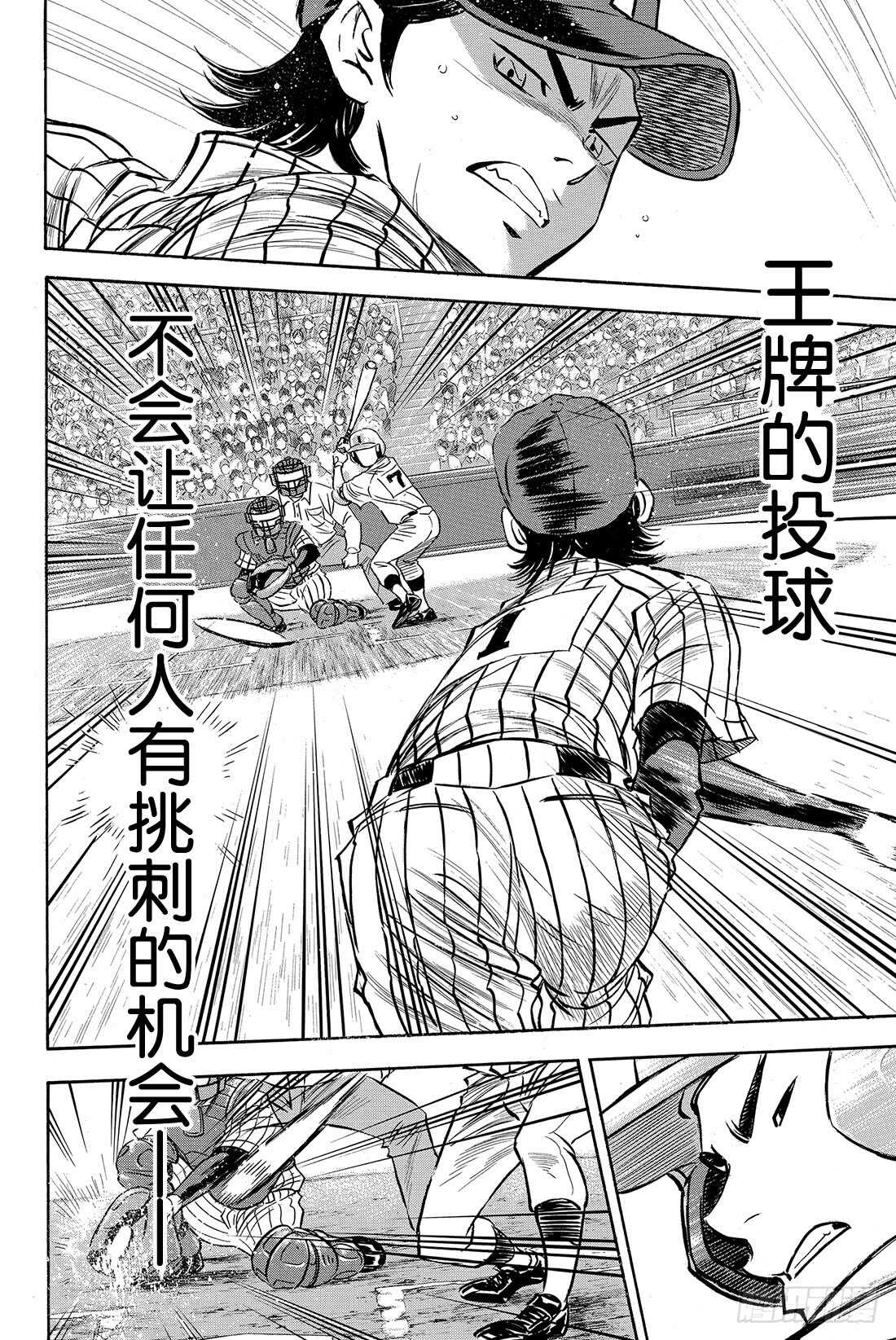 第47话 毫无根据的自信0