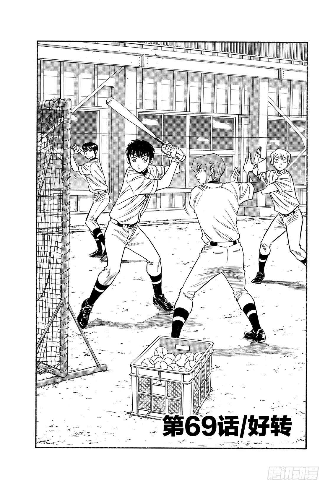 第69话 好转1