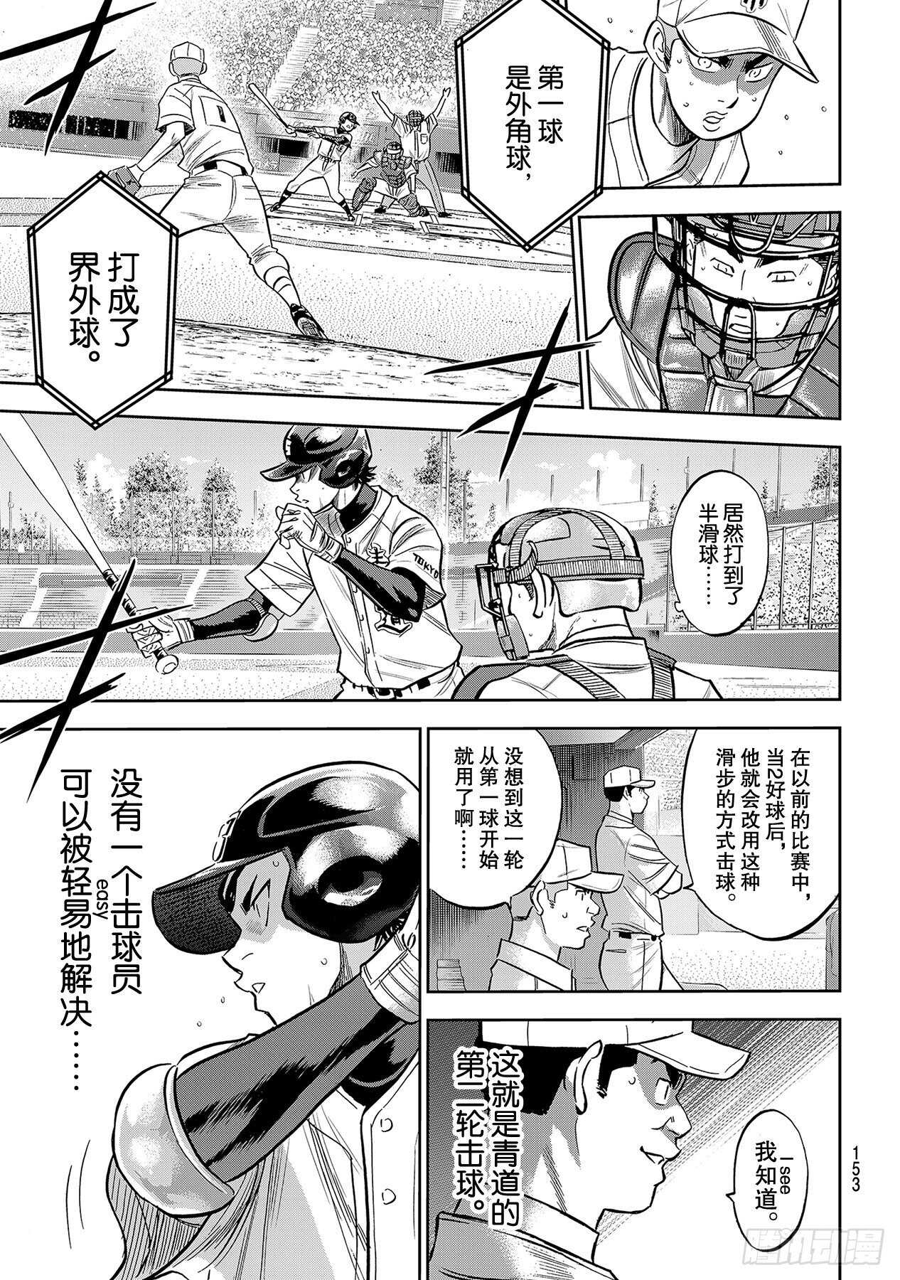 第232话 自己的风格4