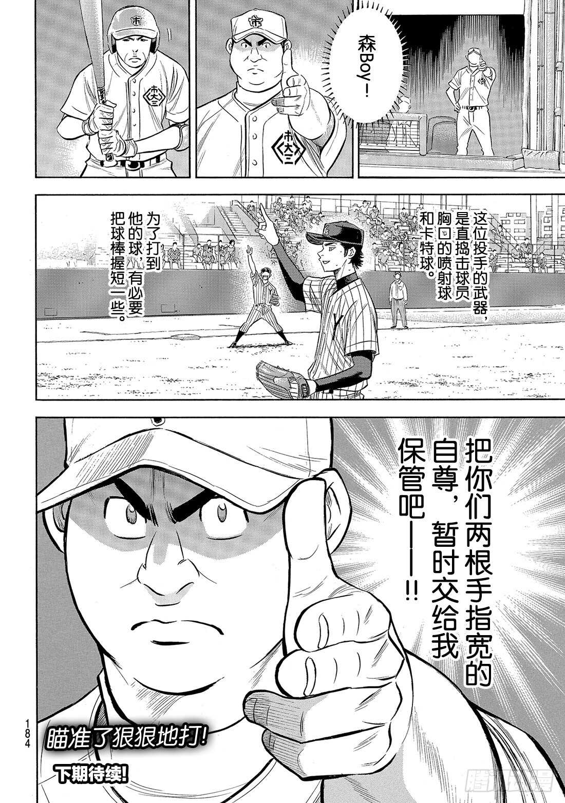 第177话 两指宽的自尊0