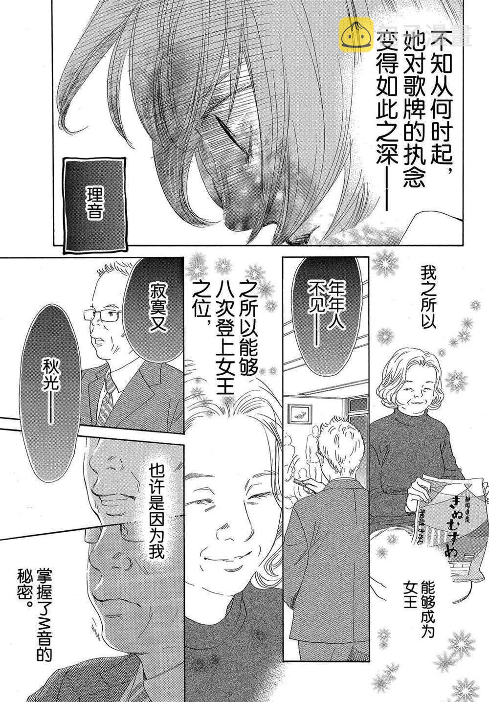 第185话4
